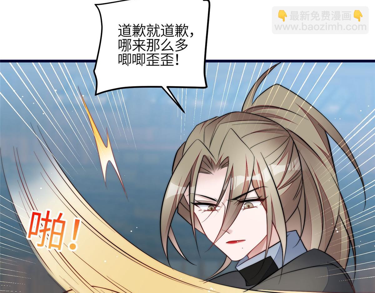 夫人她成了大佬們的團寵（團寵） - 91 道歉(2/2) - 5