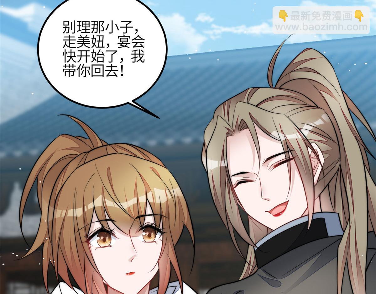 夫人她成了大佬們的團寵（團寵） - 91 道歉(2/2) - 1