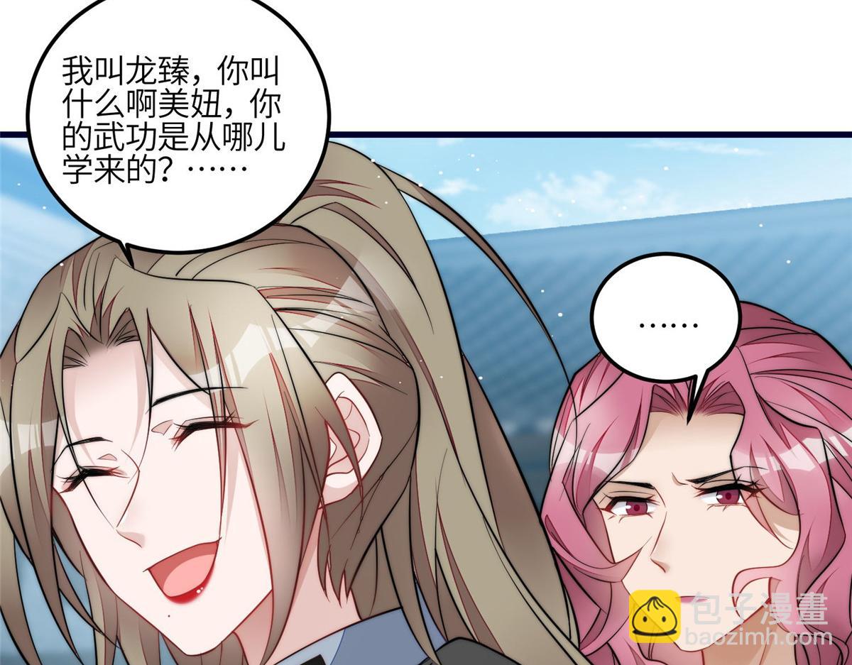 夫人她成了大佬們的團寵（團寵） - 91 道歉(2/2) - 4