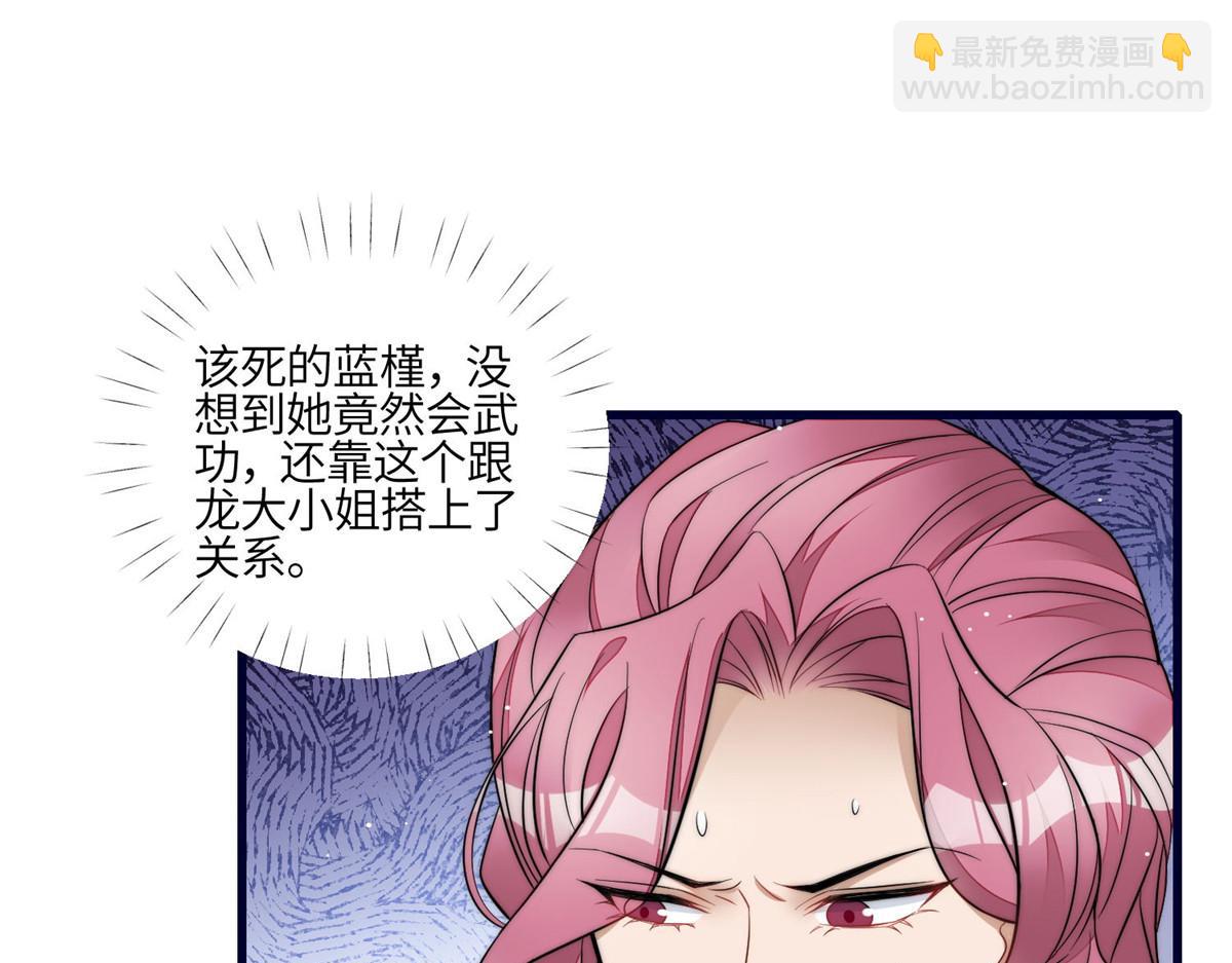 夫人她成了大佬們的團寵（團寵） - 91 道歉(2/2) - 7