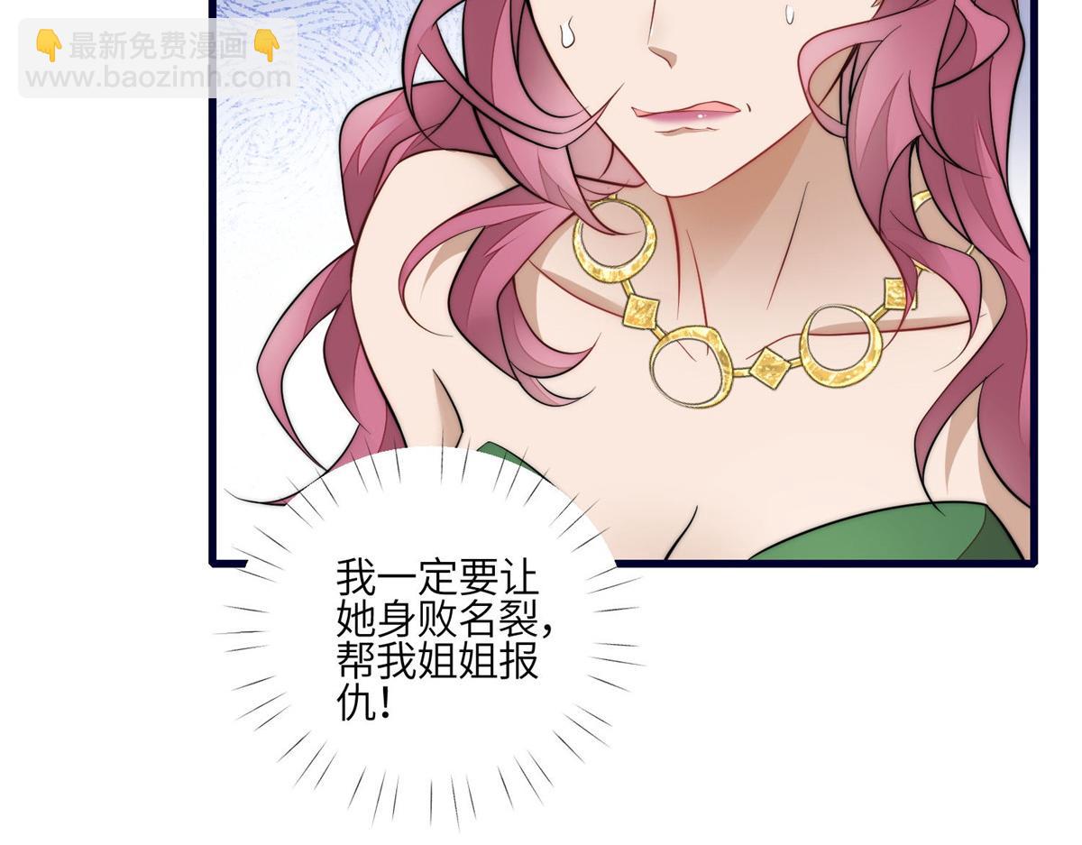 夫人她成了大佬們的團寵（團寵） - 91 道歉(2/2) - 1