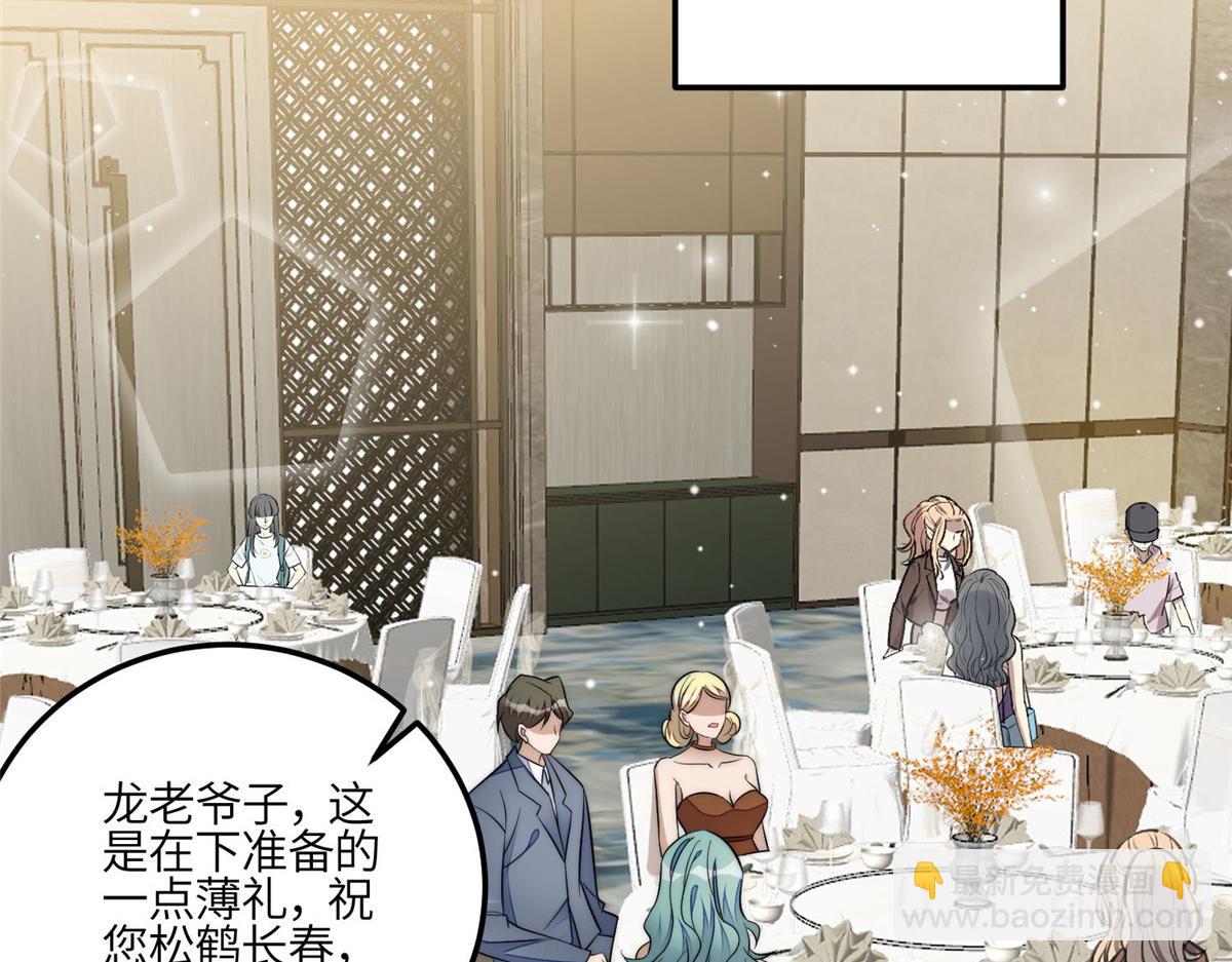 夫人她成了大佬們的團寵（團寵） - 91 道歉(2/2) - 4