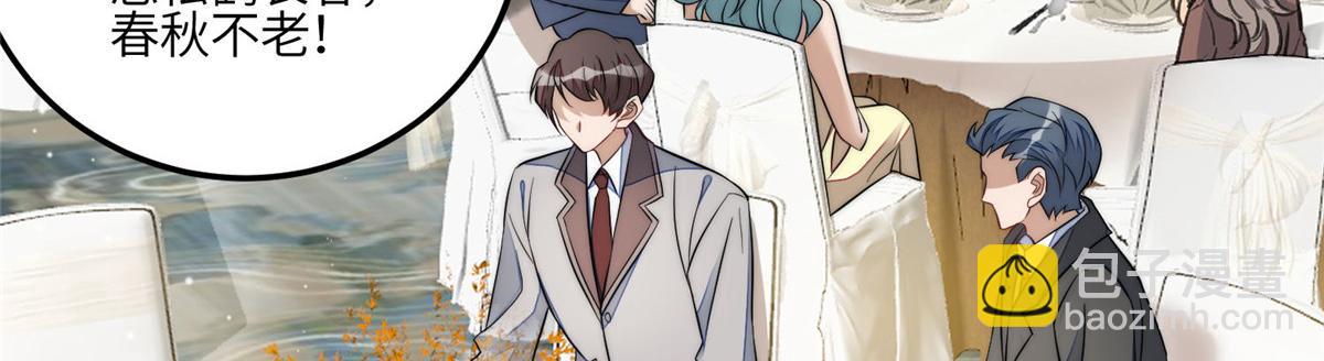 夫人她成了大佬們的團寵（團寵） - 91 道歉(2/2) - 5