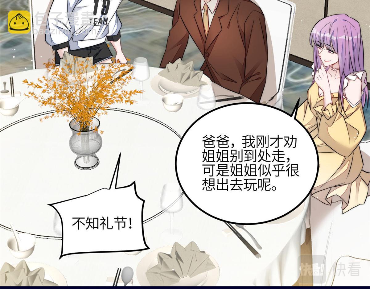 夫人她成了大佬們的團寵（團寵） - 91 道歉(2/2) - 2