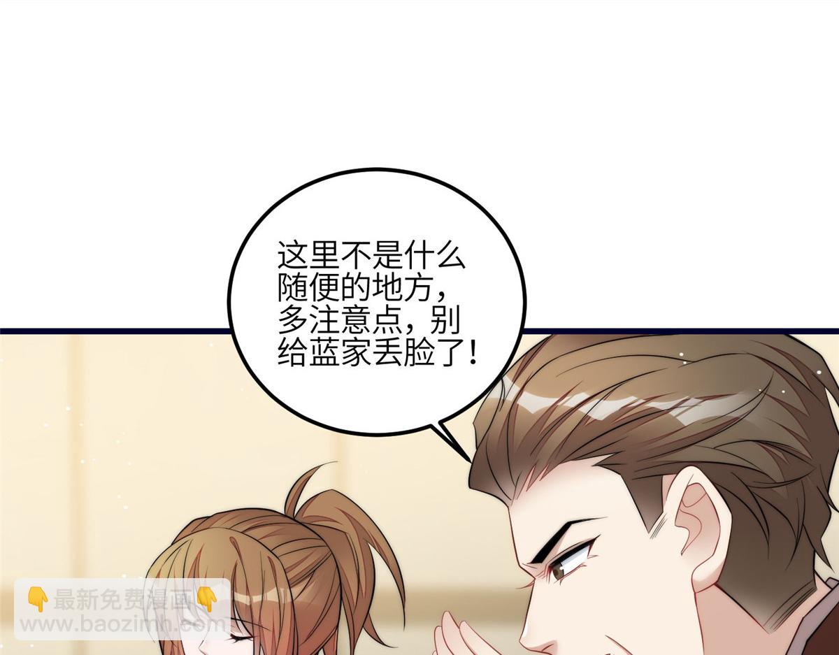 夫人她成了大佬們的團寵（團寵） - 91 道歉(2/2) - 3