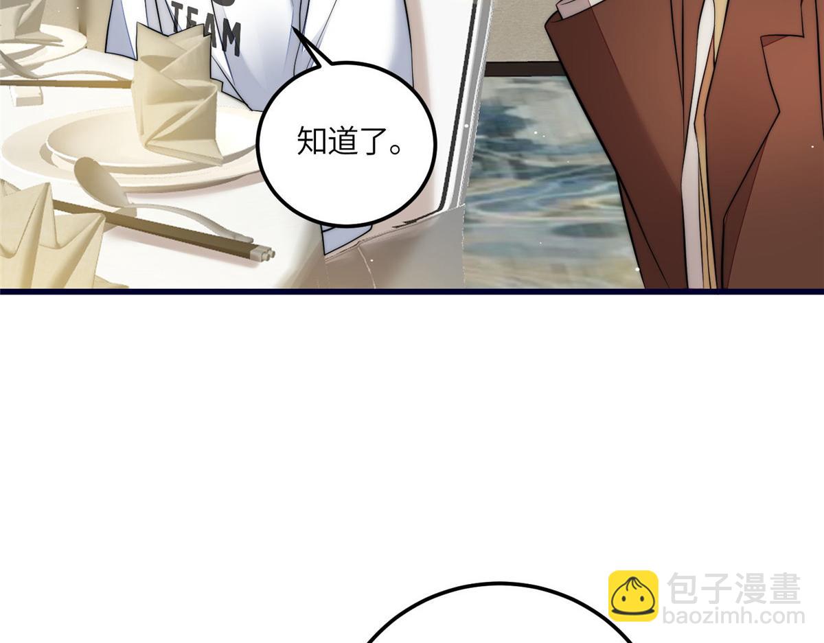 夫人她成了大佬們的團寵（團寵） - 91 道歉(2/2) - 5