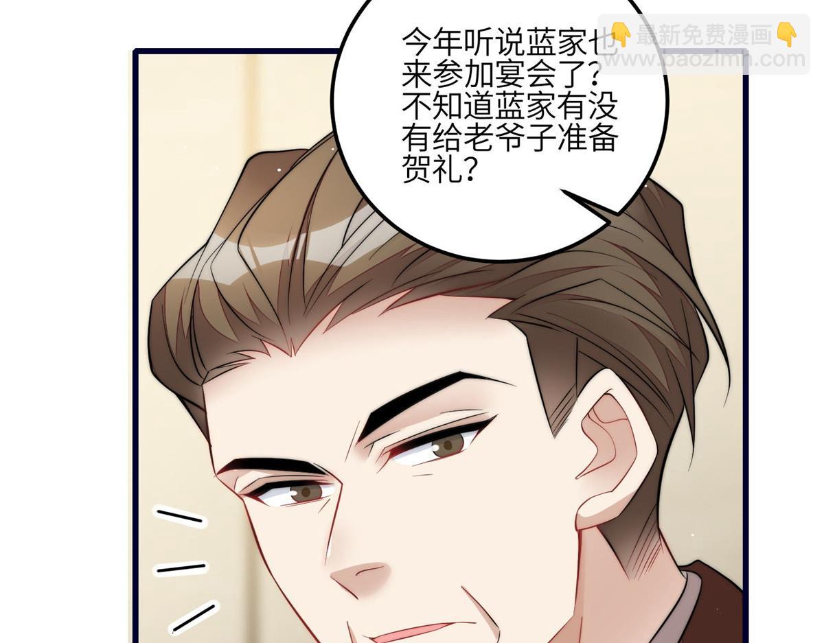 夫人她成了大佬們的團寵（團寵） - 91 道歉(2/2) - 6