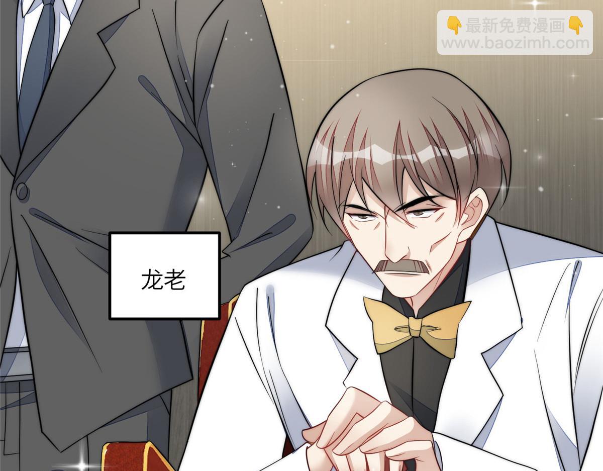 夫人她成了大佬們的團寵（團寵） - 91 道歉(2/2) - 2