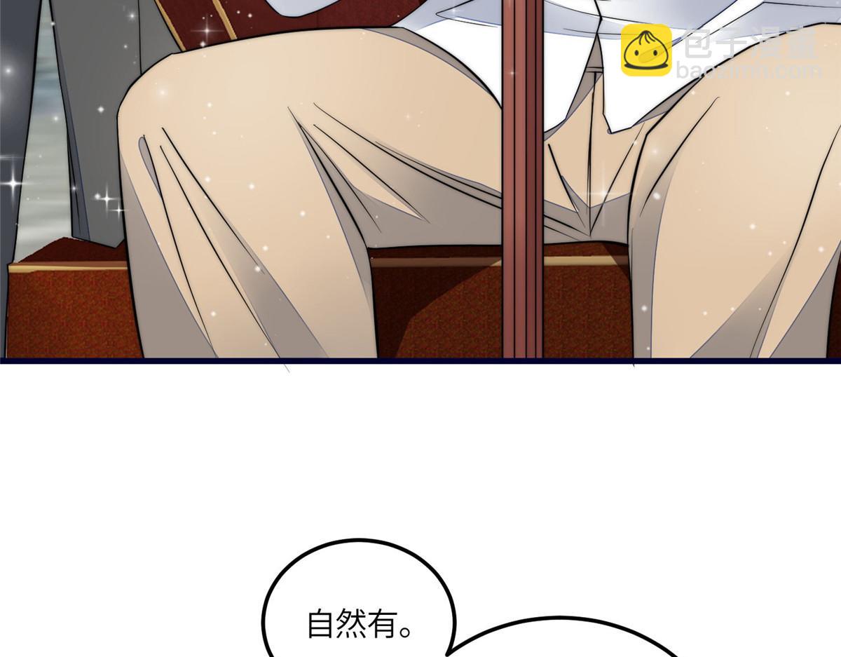 夫人她成了大佬們的團寵（團寵） - 91 道歉(2/2) - 4