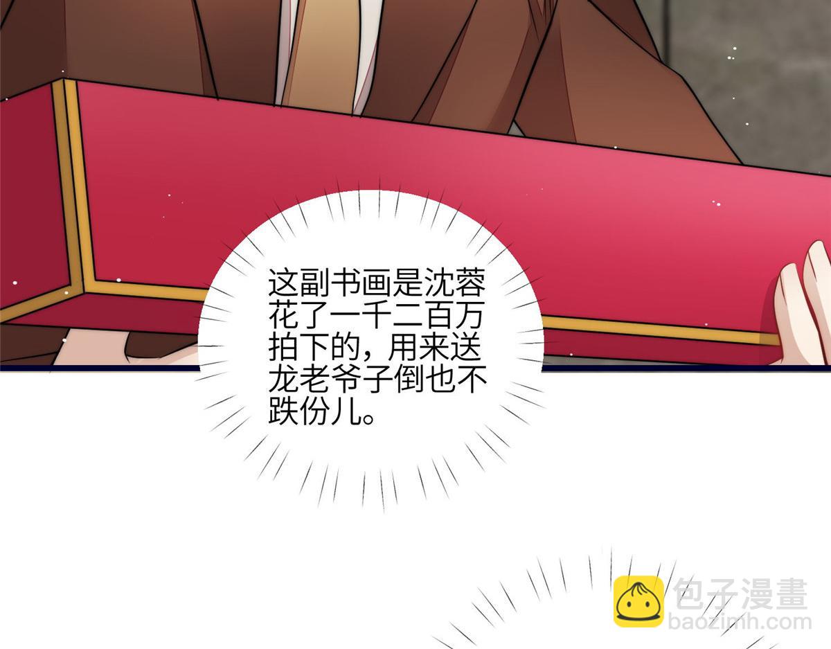 夫人她成了大佬們的團寵（團寵） - 91 道歉(2/2) - 7