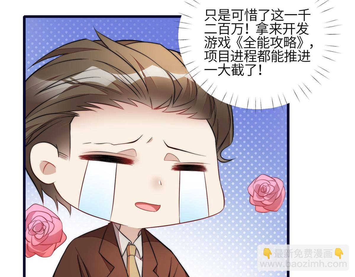 夫人她成了大佬們的團寵（團寵） - 91 道歉(2/2) - 1