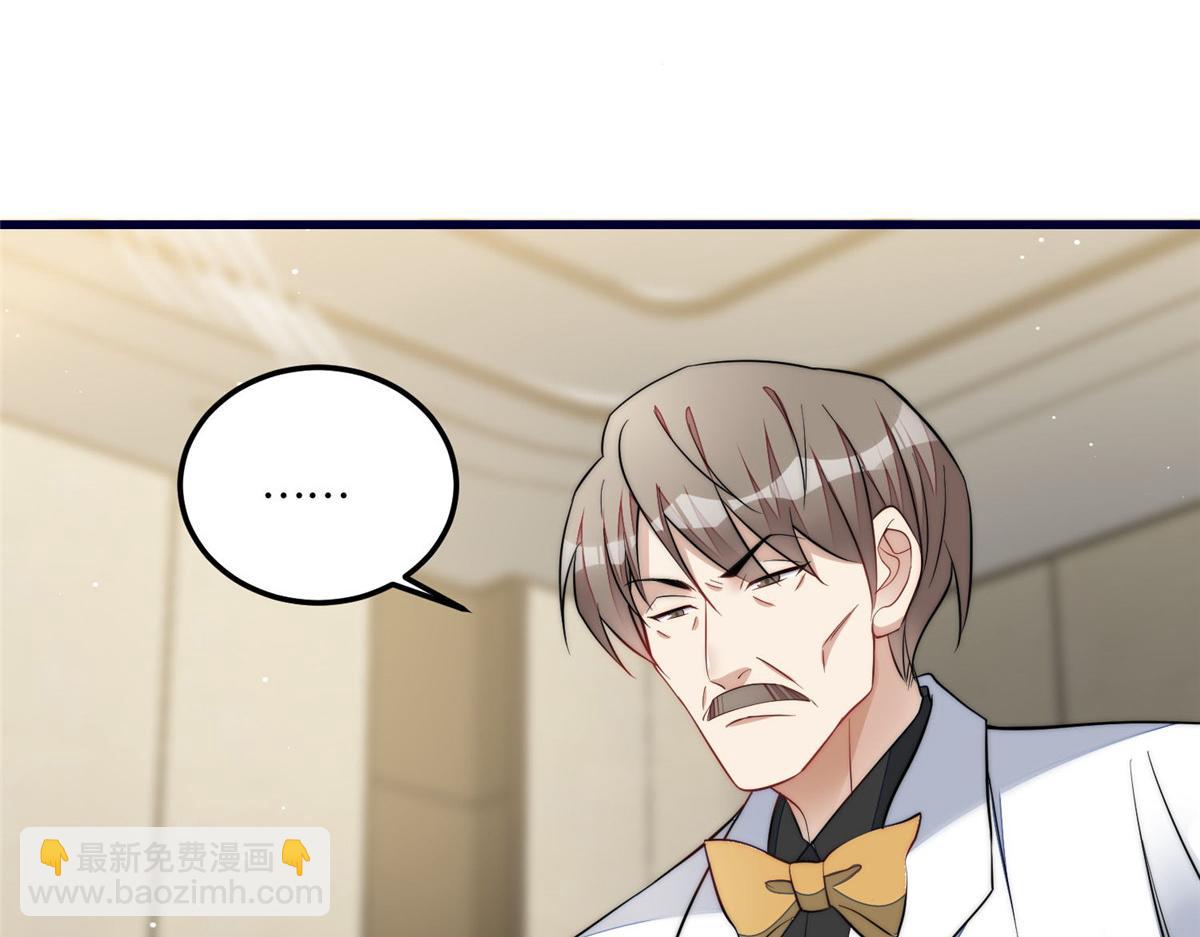 夫人她成了大佬們的團寵（團寵） - 91 道歉(2/2) - 3