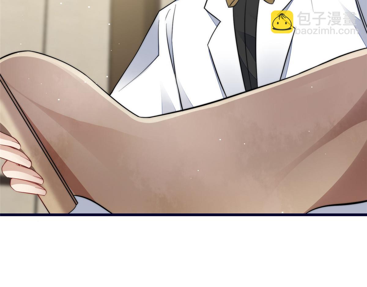 夫人她成了大佬們的團寵（團寵） - 91 道歉(2/2) - 4