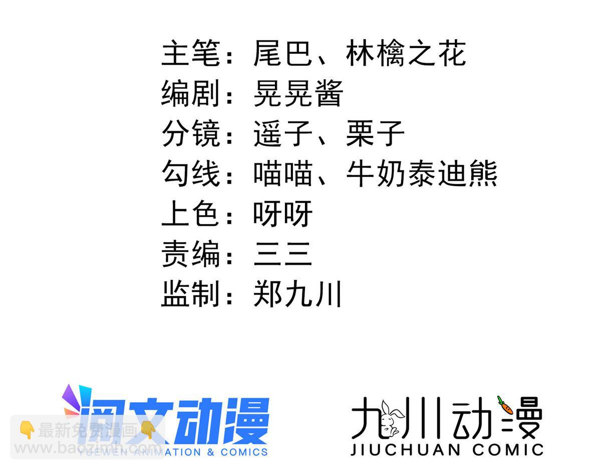 夫人她成了大佬們的團寵（團寵） - 93  我的字很貴(1/2) - 2