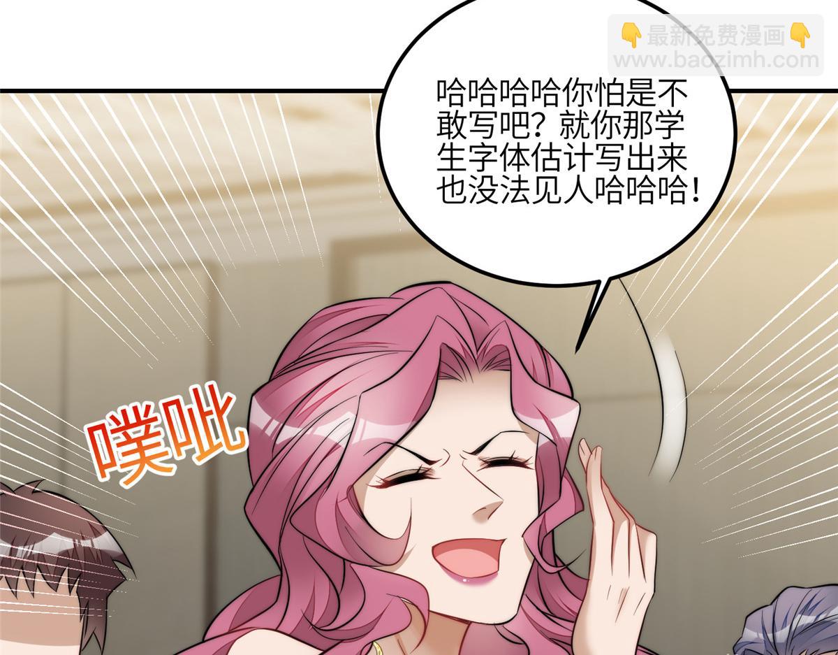 夫人她成了大佬們的團寵（團寵） - 93  我的字很貴(2/2) - 7