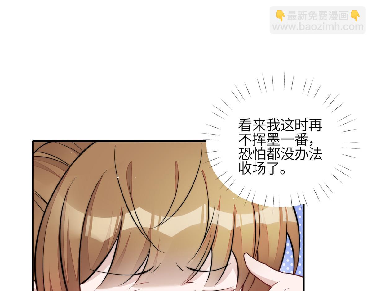 夫人她成了大佬們的團寵（團寵） - 93  我的字很貴(2/2) - 1