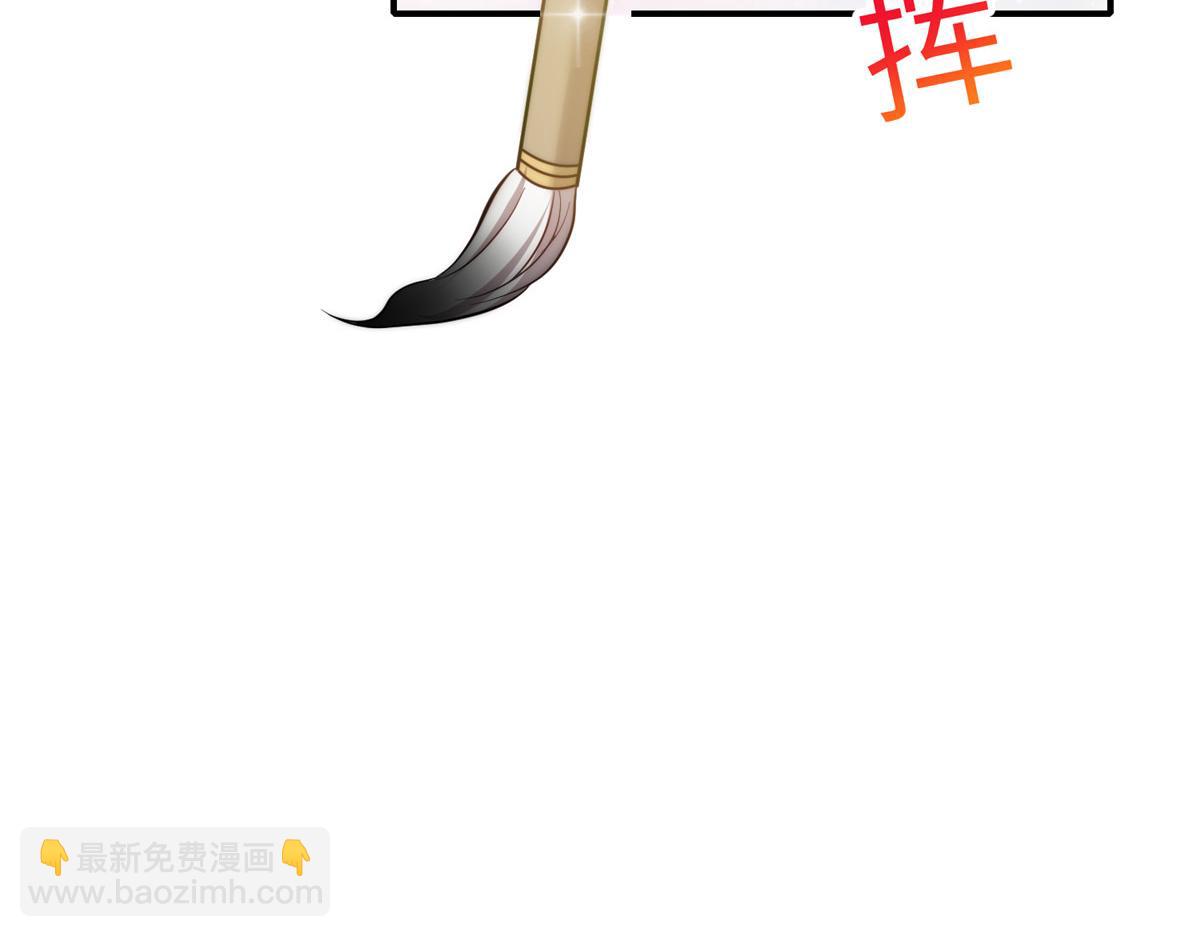 夫人她成了大佬們的團寵（團寵） - 93  我的字很貴(2/2) - 1