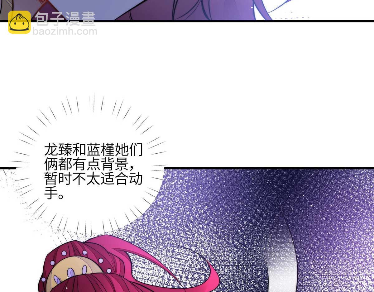 夫人她成了大佬們的團寵（團寵） - 95 忘憂是個男人？(3/3) - 3