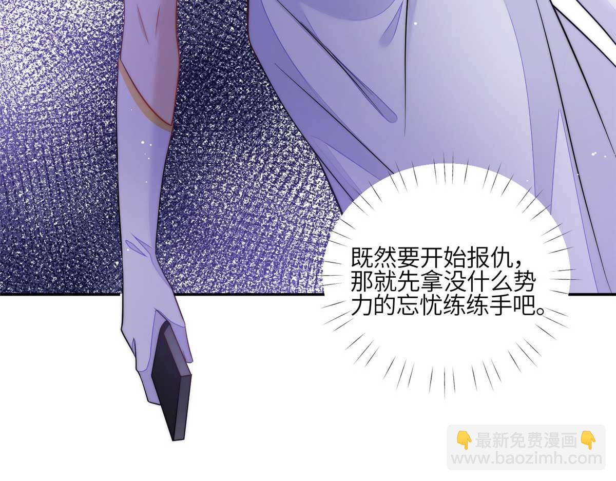 夫人她成了大佬們的團寵（團寵） - 95 忘憂是個男人？(3/3) - 2