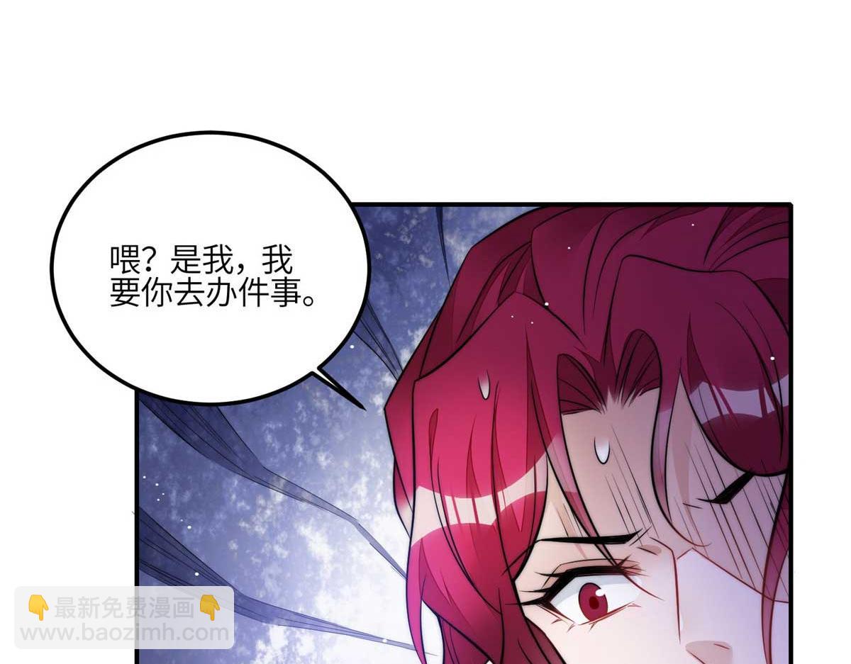 夫人她成了大佬們的團寵（團寵） - 95 忘憂是個男人？(3/3) - 3