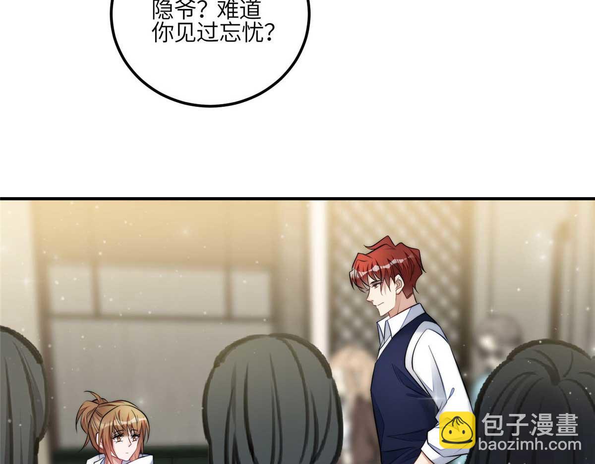 夫人她成了大佬們的團寵（團寵） - 95 忘憂是個男人？(1/3) - 3