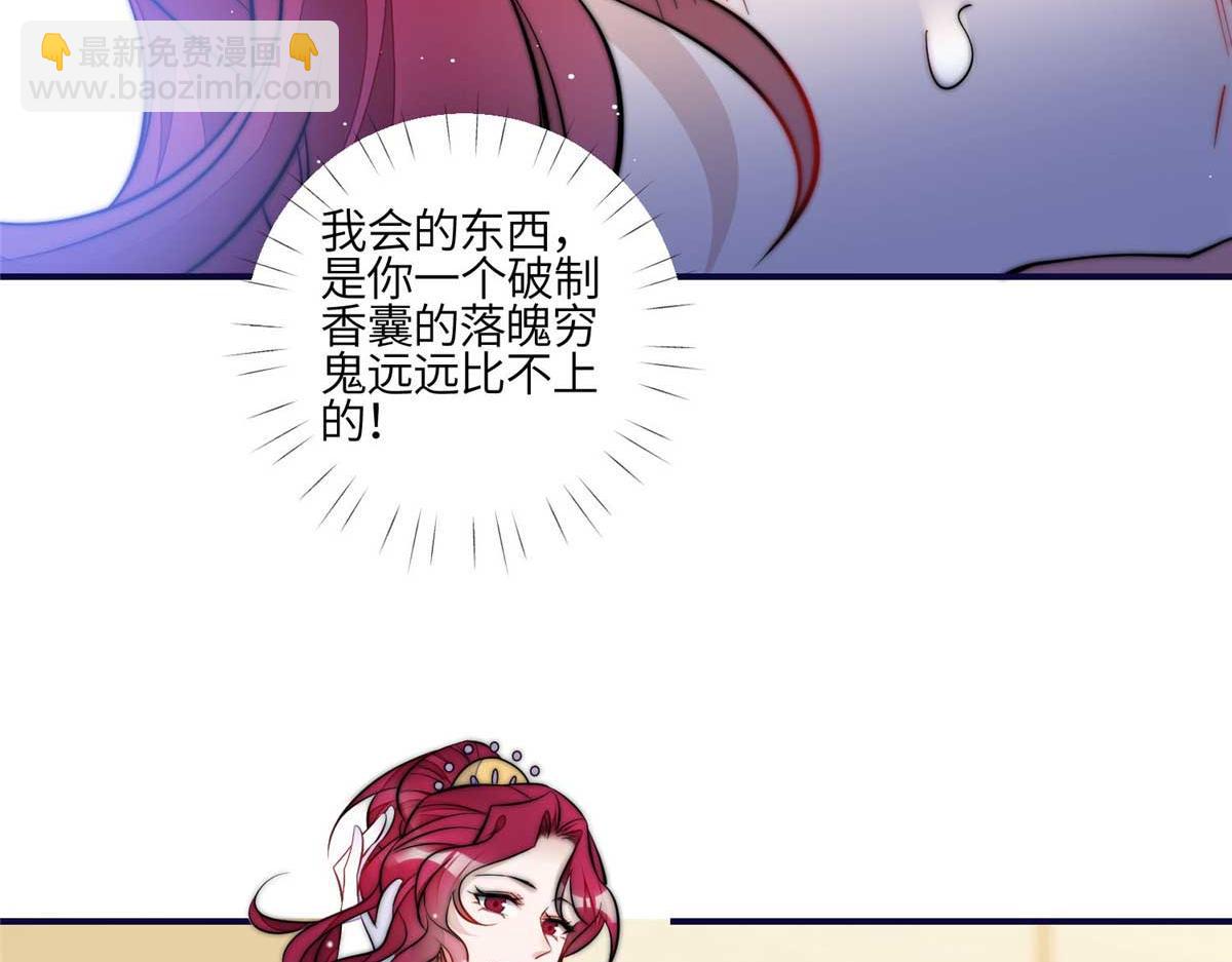 夫人她成了大佬們的團寵（團寵） - 95 忘憂是個男人？(1/3) - 3