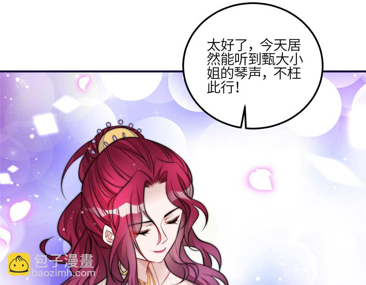 夫人她成了大佬們的團寵（團寵） - 95 忘憂是個男人？(1/3) - 8