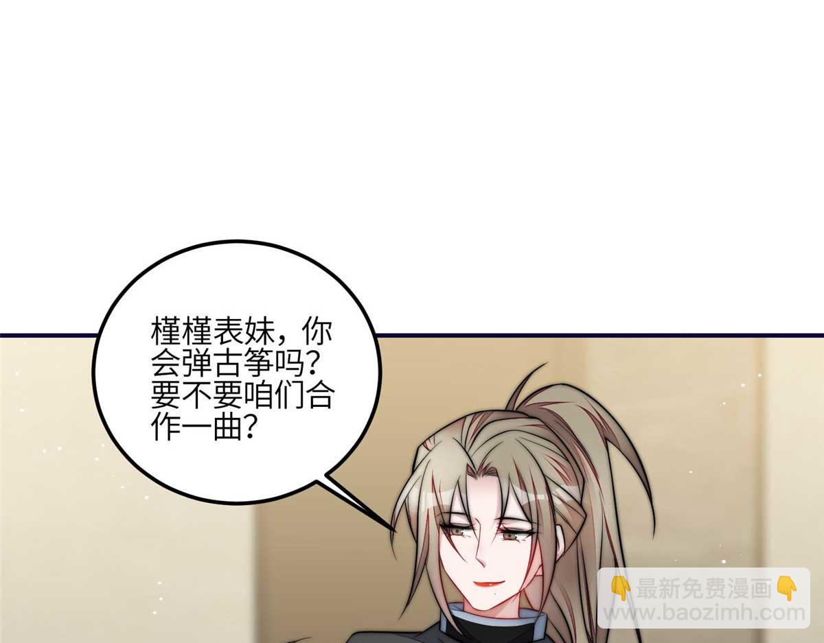 夫人她成了大佬們的團寵（團寵） - 95 忘憂是個男人？(2/3) - 1