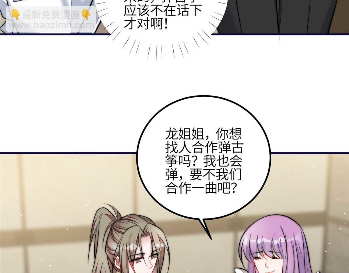 夫人她成了大佬們的團寵（團寵） - 95 忘憂是個男人？(2/3) - 7