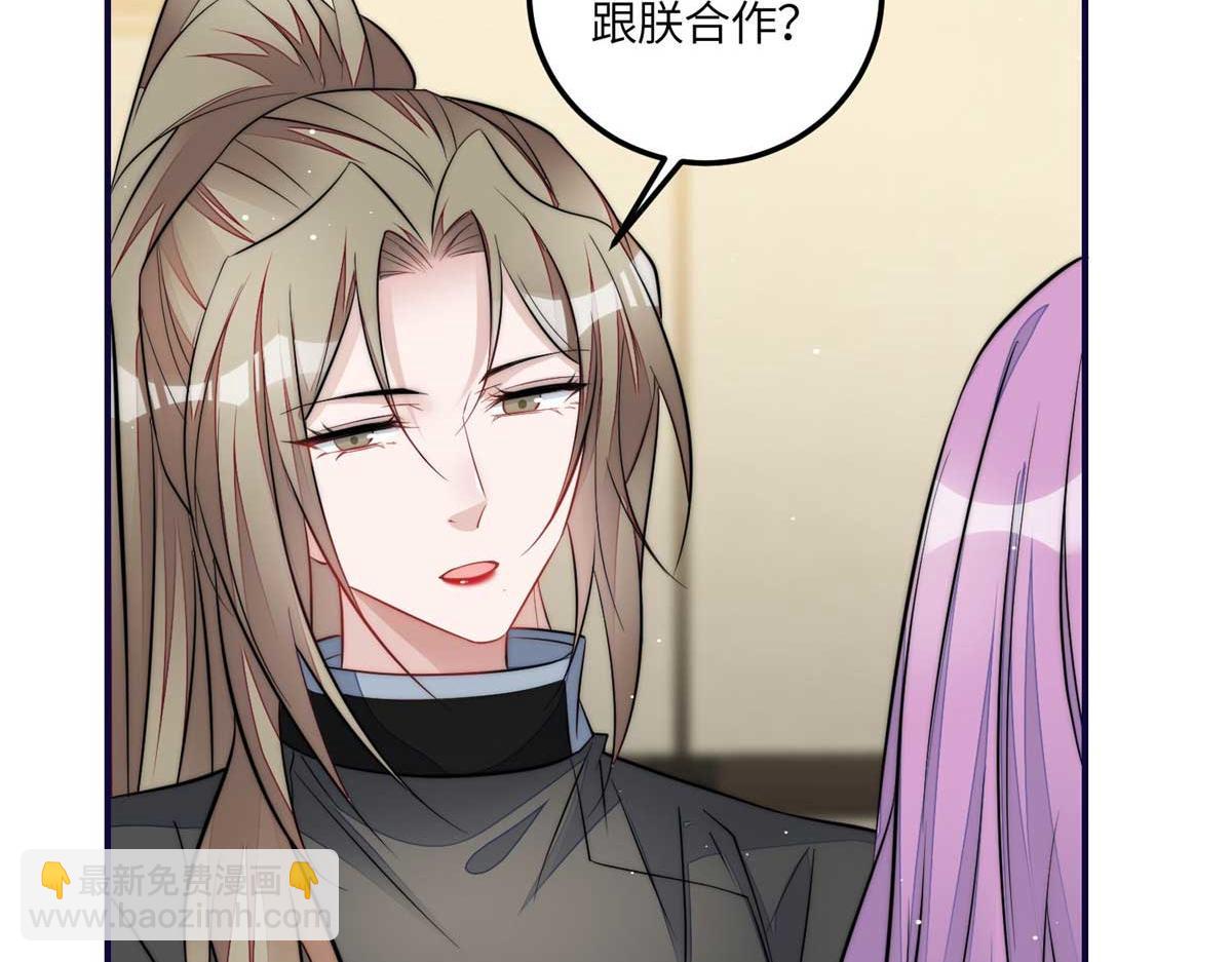 夫人她成了大佬們的團寵（團寵） - 95 忘憂是個男人？(2/3) - 3