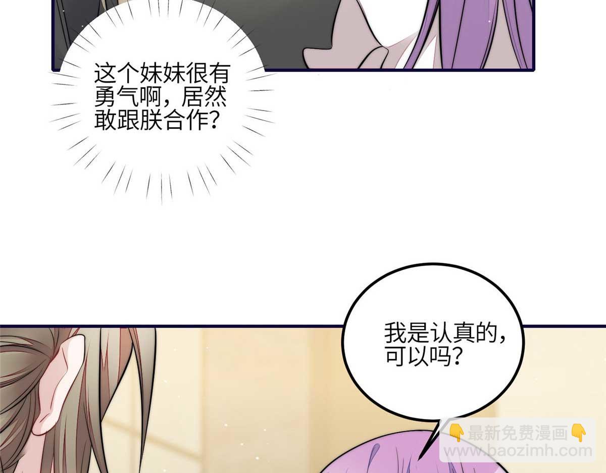 夫人她成了大佬們的團寵（團寵） - 95 忘憂是個男人？(2/3) - 5