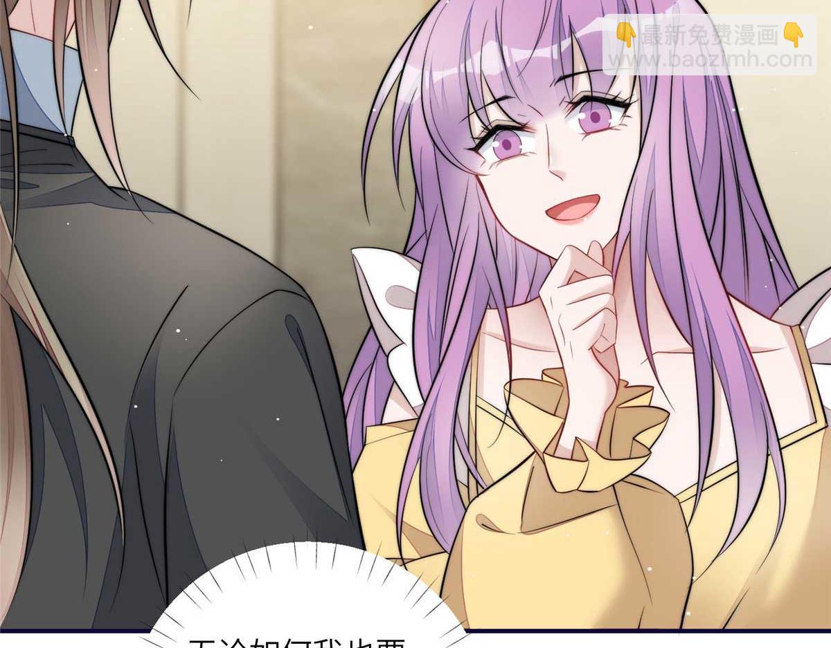 夫人她成了大佬們的團寵（團寵） - 95 忘憂是個男人？(2/3) - 6