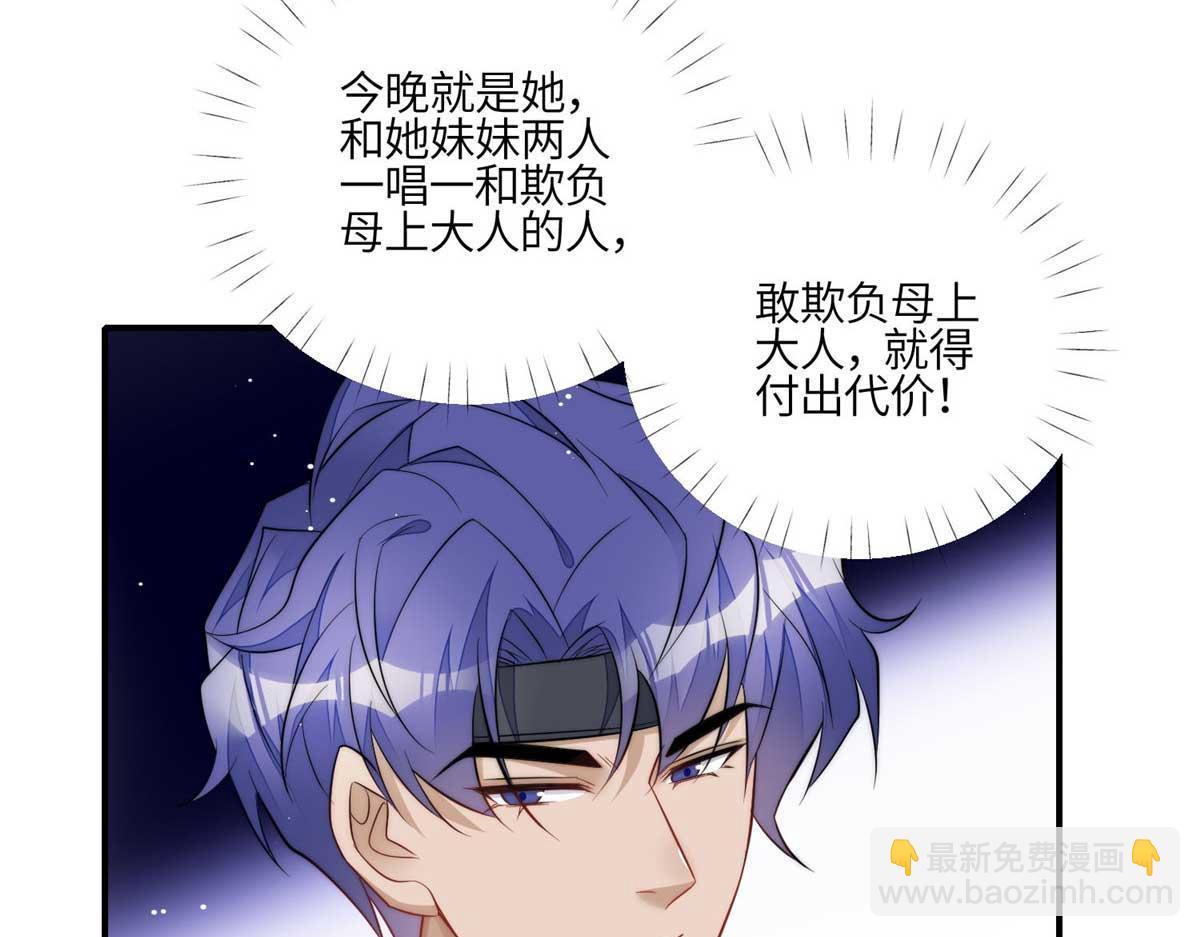 夫人她成了大佬們的團寵（團寵） - 95 忘憂是個男人？(1/3) - 7