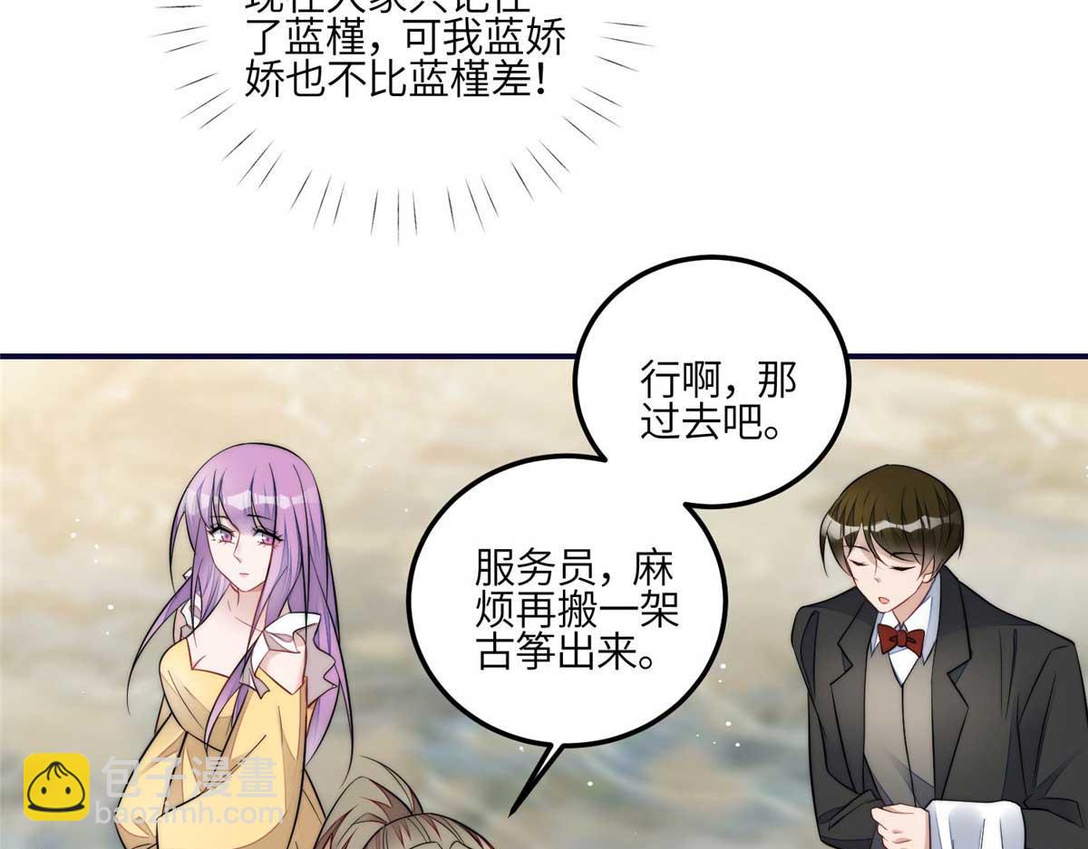 夫人她成了大佬們的團寵（團寵） - 95 忘憂是個男人？(2/3) - 8