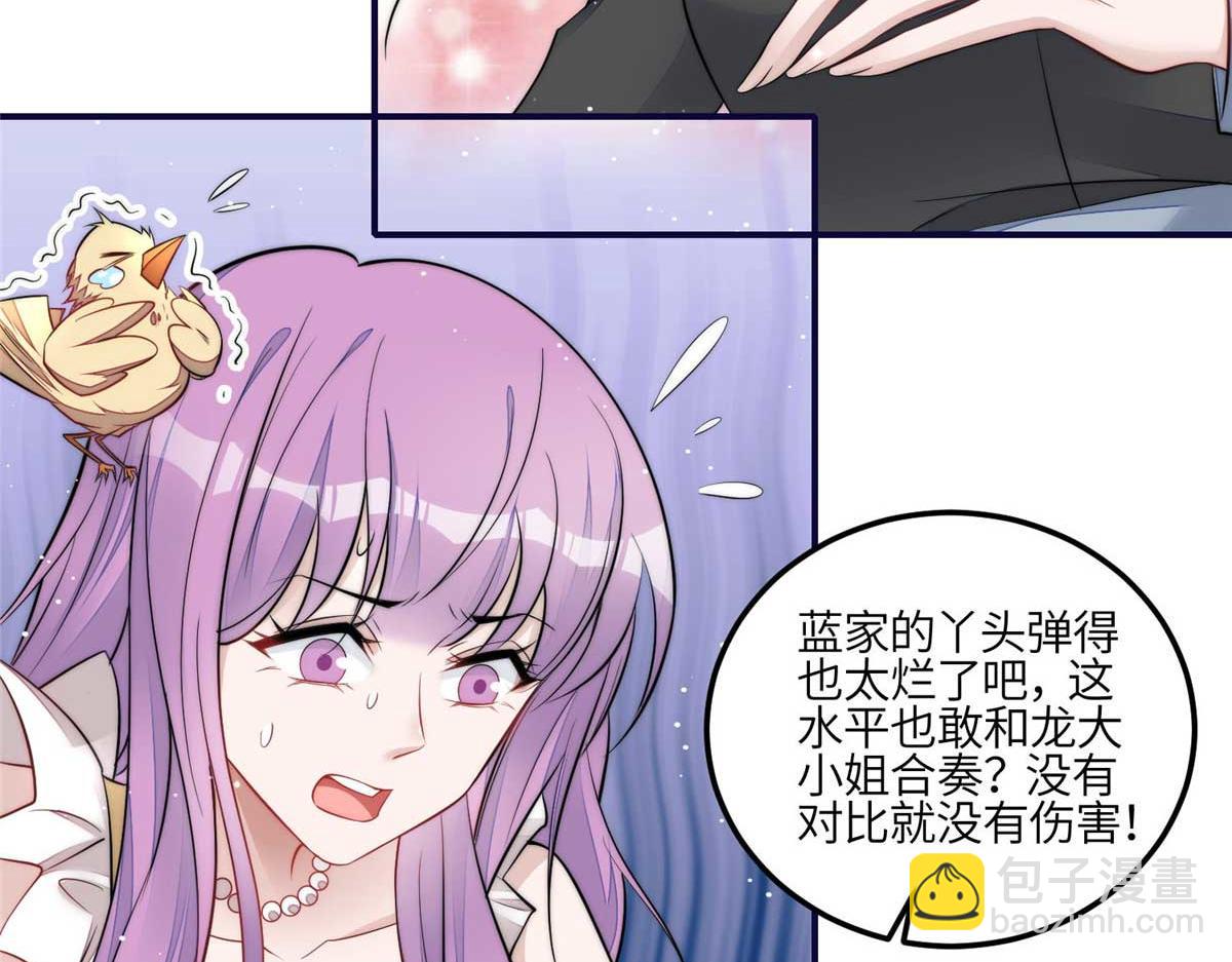 夫人她成了大佬們的團寵（團寵） - 95 忘憂是個男人？(2/3) - 8