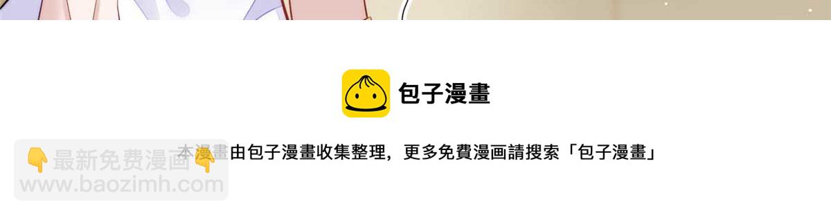 夫人她成了大佬們的團寵（團寵） - 95 忘憂是個男人？(2/3) - 5