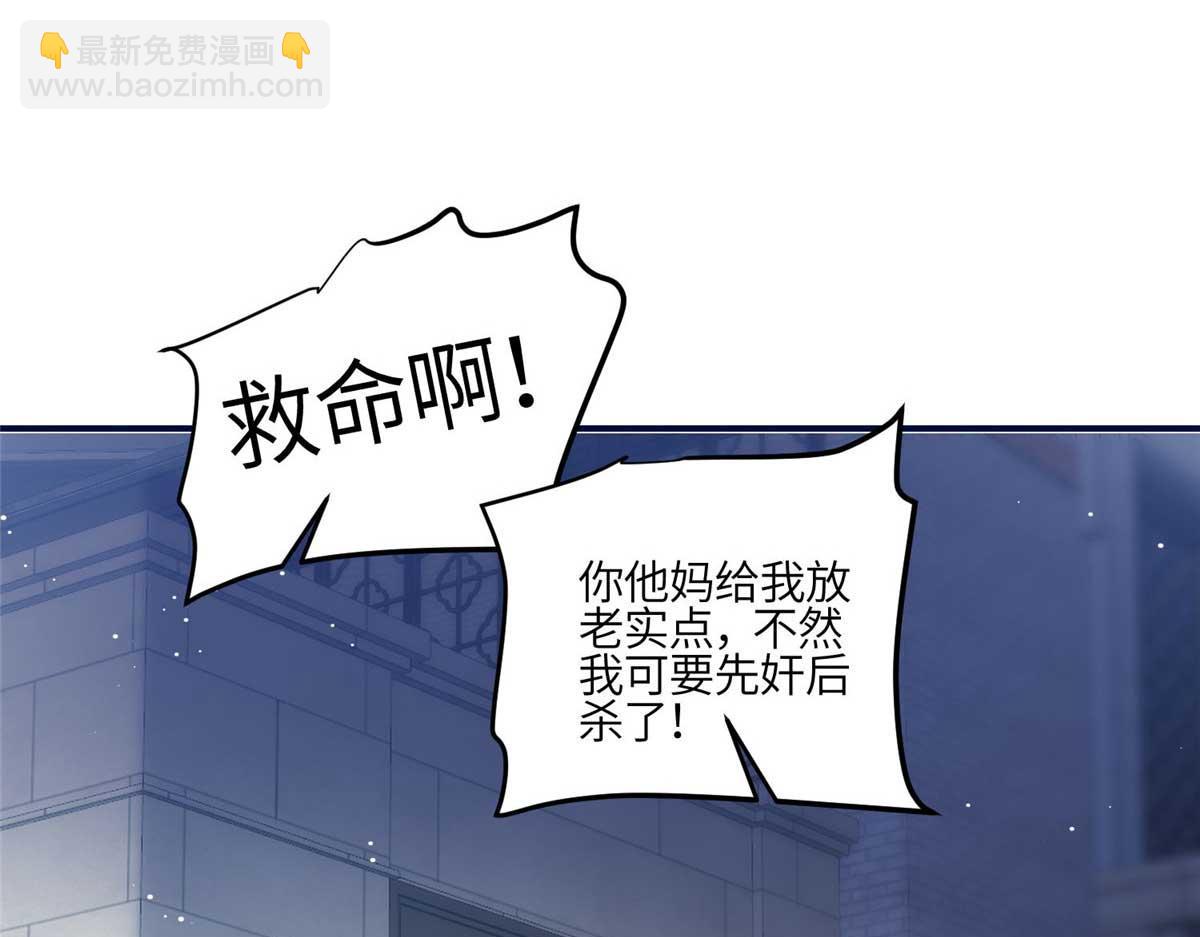 夫人她成了大佬們的團寵（團寵） - 97 藍槿是嫌疑犯？(1/3) - 2