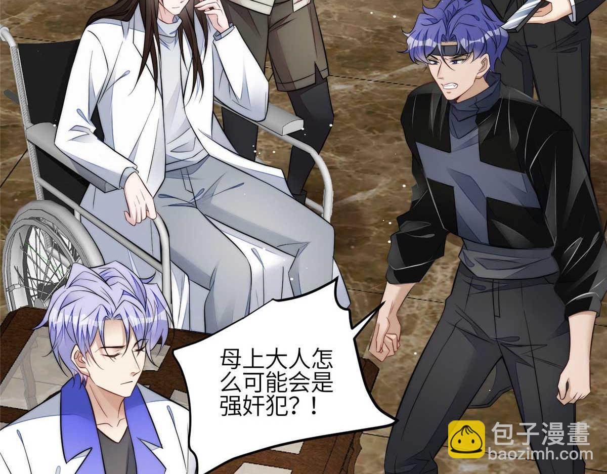 夫人她成了大佬們的團寵（團寵） - 97 藍槿是嫌疑犯？(3/3) - 5