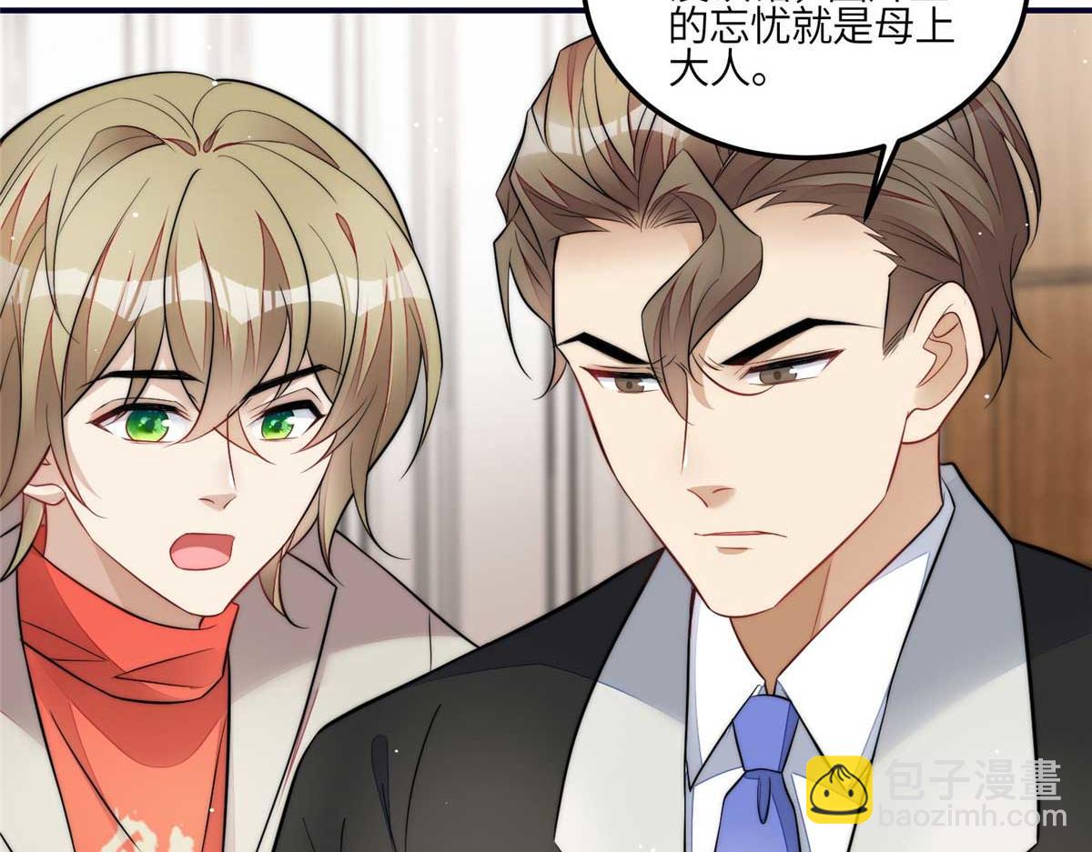 夫人她成了大佬們的團寵（團寵） - 97 藍槿是嫌疑犯？(3/3) - 3