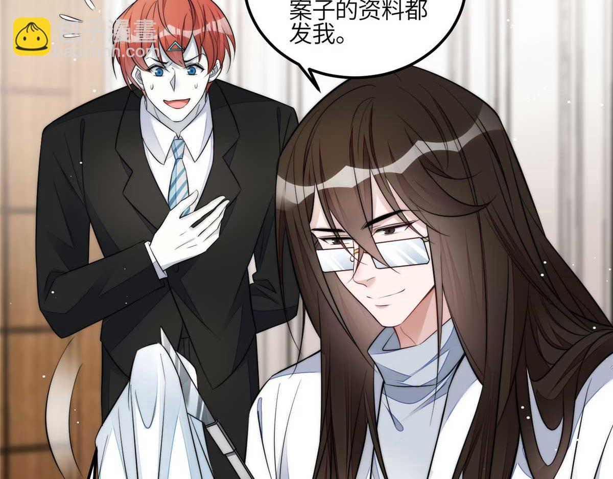 夫人她成了大佬們的團寵（團寵） - 97 藍槿是嫌疑犯？(3/3) - 1