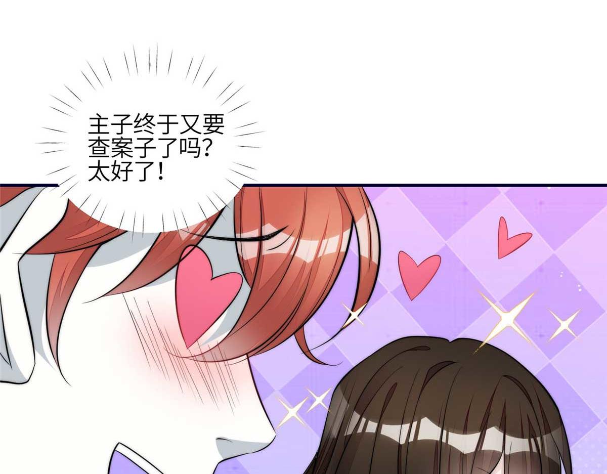 夫人她成了大佬們的團寵（團寵） - 97 藍槿是嫌疑犯？(3/3) - 4