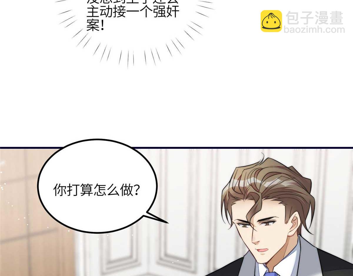 夫人她成了大佬們的團寵（團寵） - 97 藍槿是嫌疑犯？(3/3) - 2