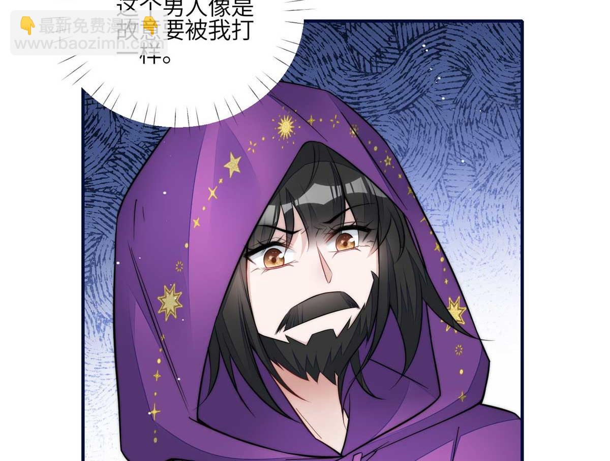 夫人她成了大佬們的團寵（團寵） - 97 藍槿是嫌疑犯？(1/3) - 3