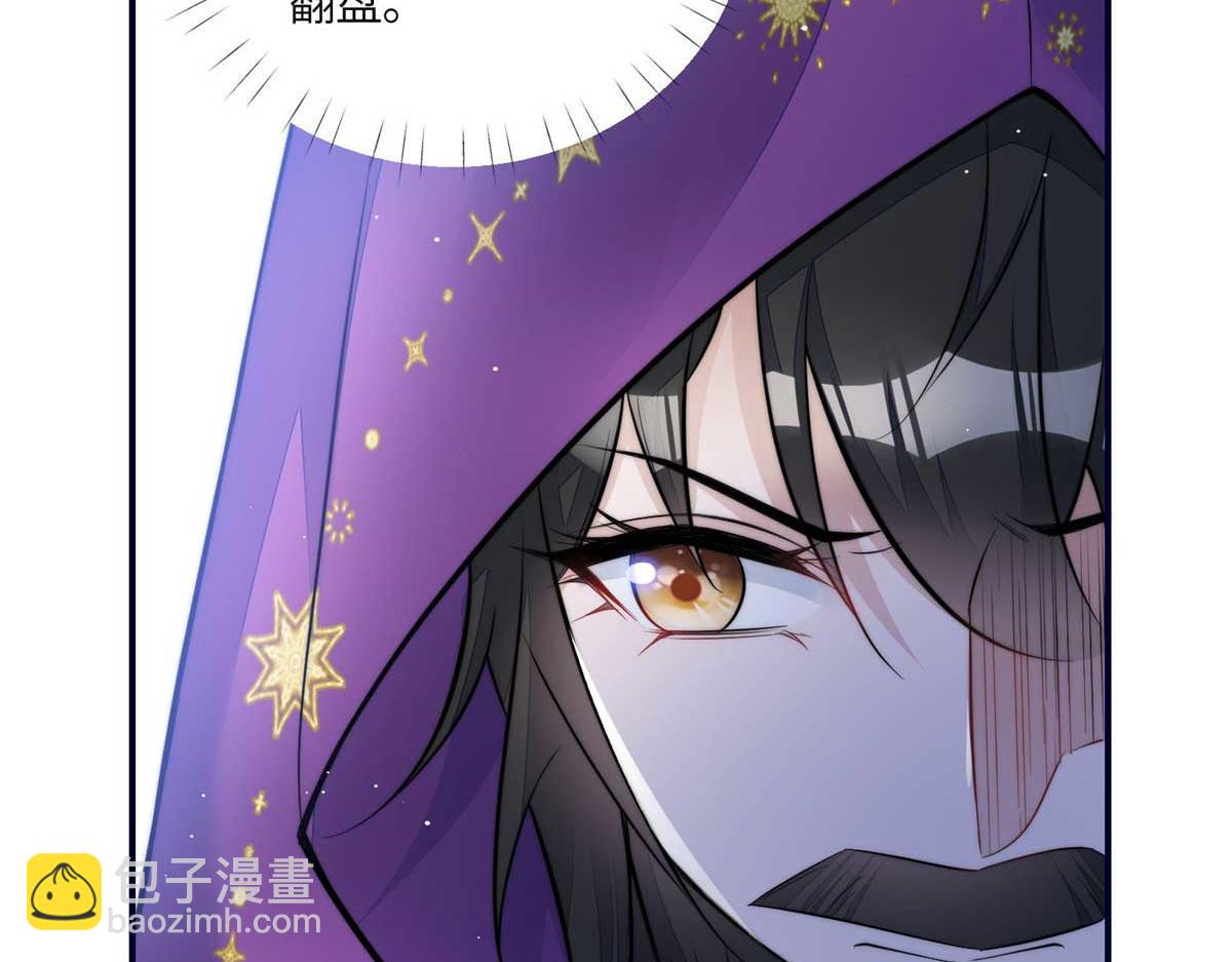 夫人她成了大佬們的團寵（團寵） - 97 藍槿是嫌疑犯？(2/3) - 3