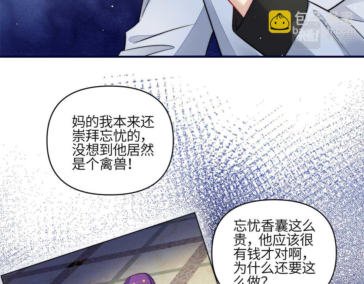 夫人她成了大佬們的團寵（團寵） - 97 藍槿是嫌疑犯？(2/3) - 5