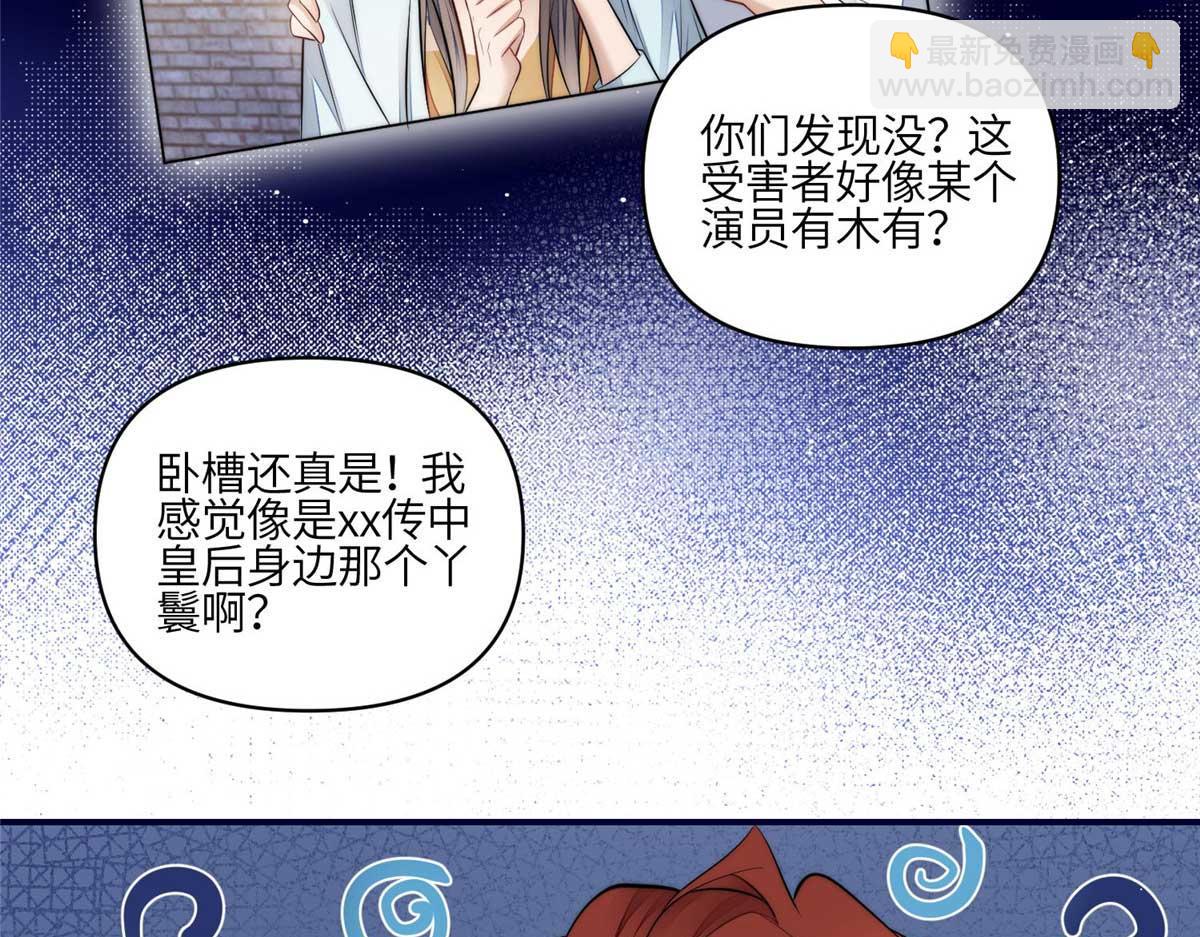 夫人她成了大佬們的團寵（團寵） - 97 藍槿是嫌疑犯？(2/3) - 8