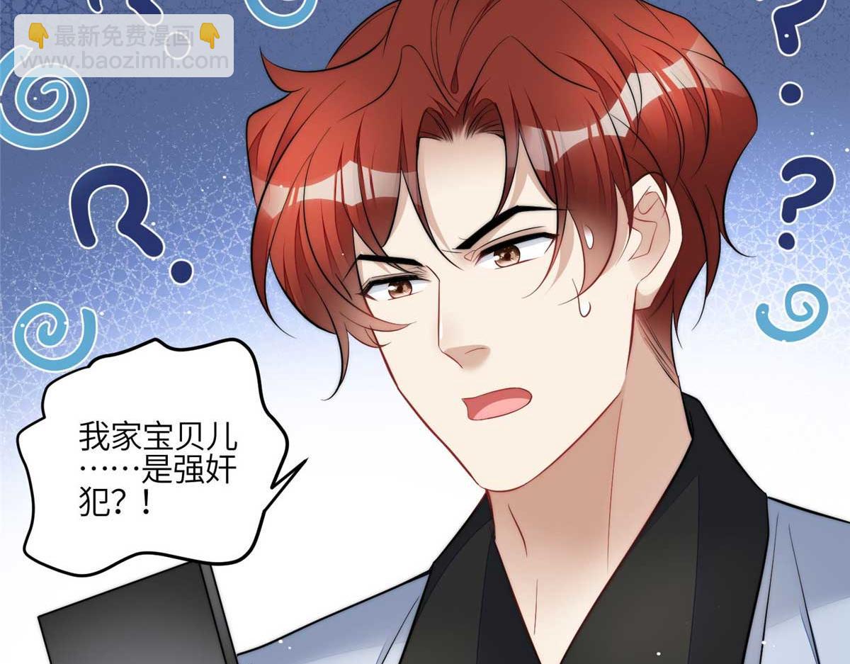 夫人她成了大佬們的團寵（團寵） - 97 藍槿是嫌疑犯？(2/3) - 1