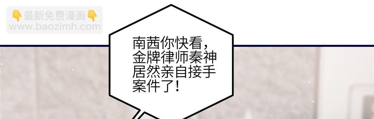 夫人她成了大佬們的團寵（團寵） - 99 這種感覺是喜歡嗎？(1/2) - 4