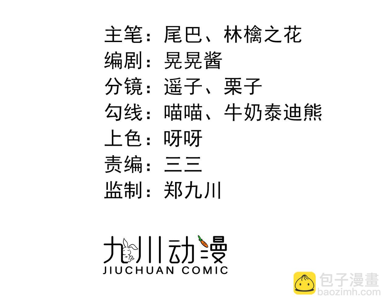 夫人她成了大佬們的團寵（團寵） - 99 這種感覺是喜歡嗎？(1/2) - 2