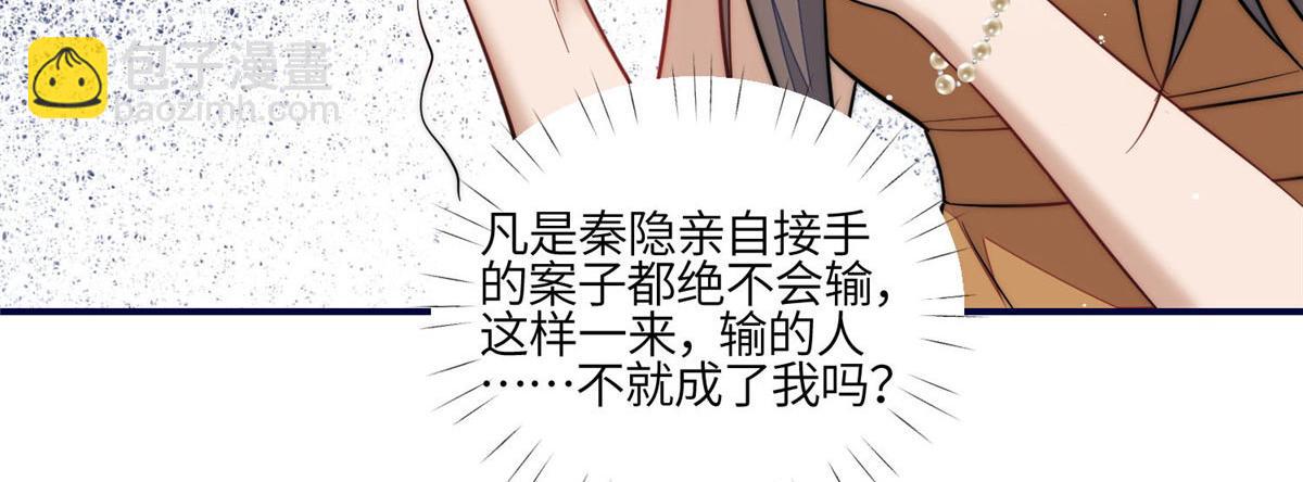 夫人她成了大佬們的團寵（團寵） - 99 這種感覺是喜歡嗎？(1/2) - 5